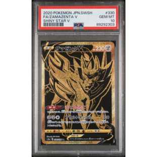 Fa/Zamazenta V PSA 10