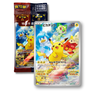 Booster Pokémon promo Pikachu 001/SV-P - 2022 Écarlate & Violette