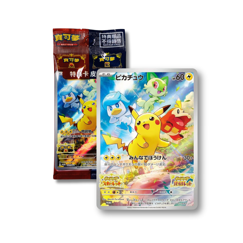 Booster Pokémon promo Pikachu 001/SV-P - 2022 Écarlate & Violette