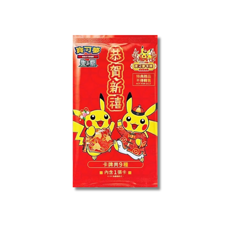 Booster Pokémon Chinese 2024 Lunar New Year Red Promo Pack